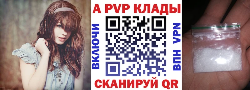 закладки  маркетплейс наркотические препараты  А ПВП VHQ  Карабулак 