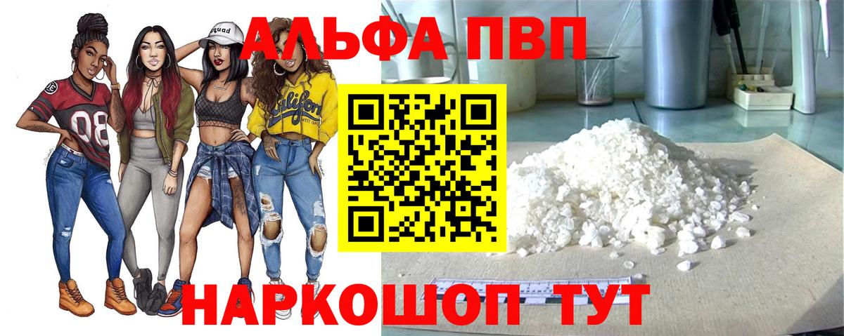 где купить наркоту  A PVP VHQ  Вход с VPN  Alpha PVP  Alpha-PVP Crystall  Карабулак  Alfa_PVP Соль 