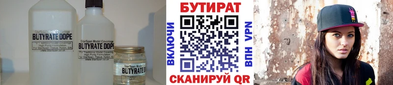 БУТИРАТ бутик  Карабулак 