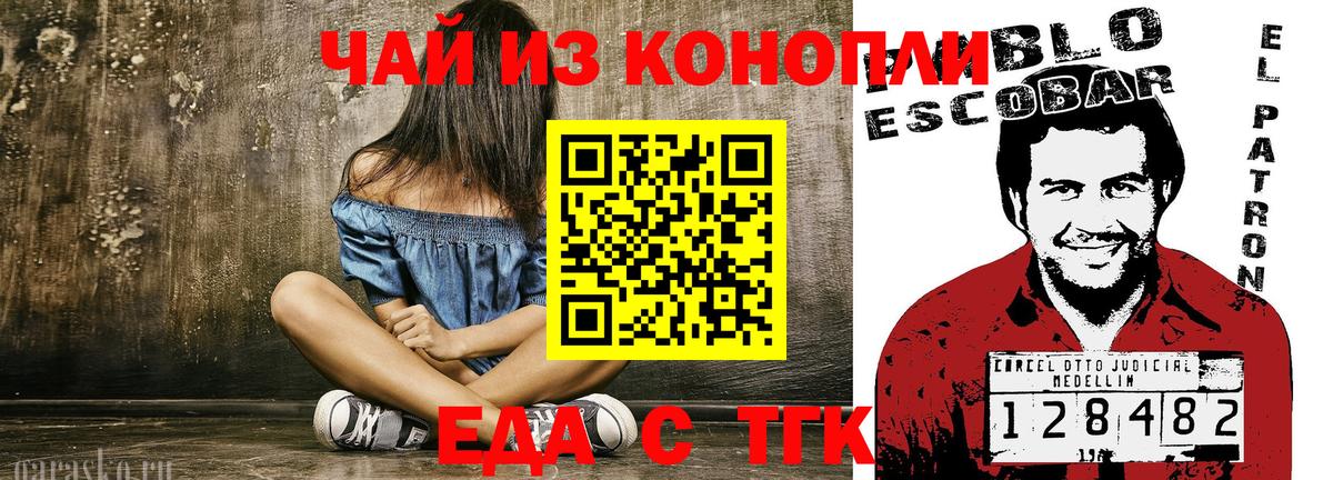 Карабулак  Еда ТГК конопля  Вход с VPN 