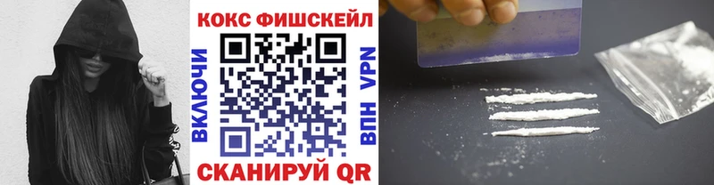 Кокаин Fish Scale Карабулак