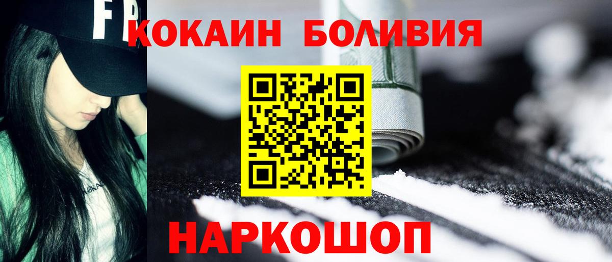 КОКАИН Fish Scale  Вход с VPN  КОКАИН 98%  Карабулак 