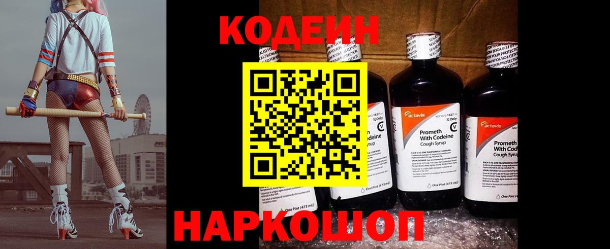 Карабулак  Codein Purple Drank  Вход с VPN 