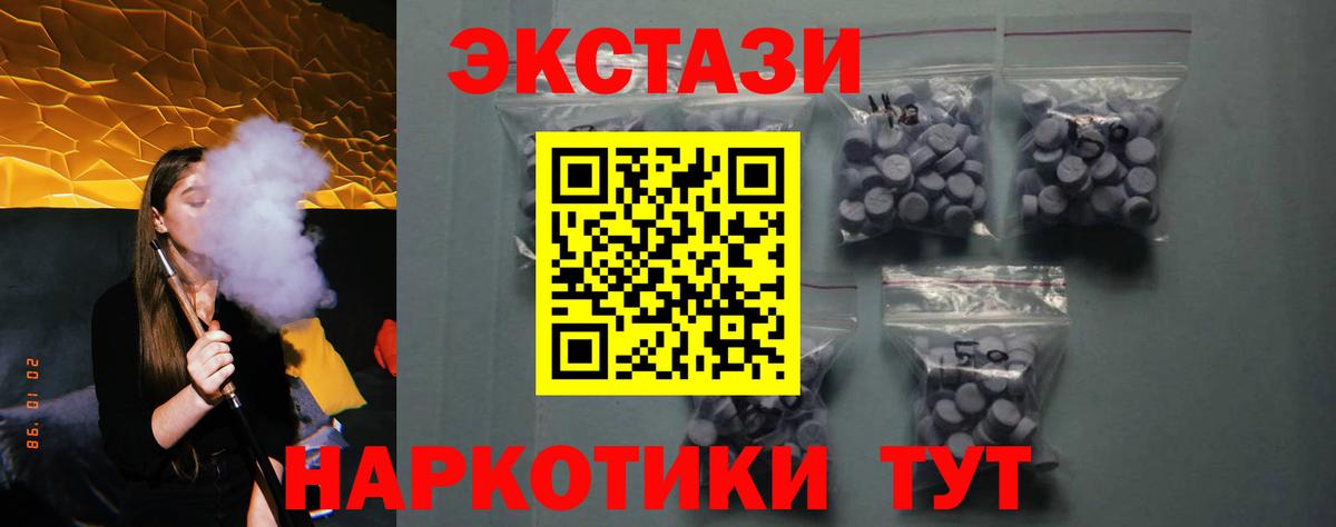 Экстази ешки Карабулак