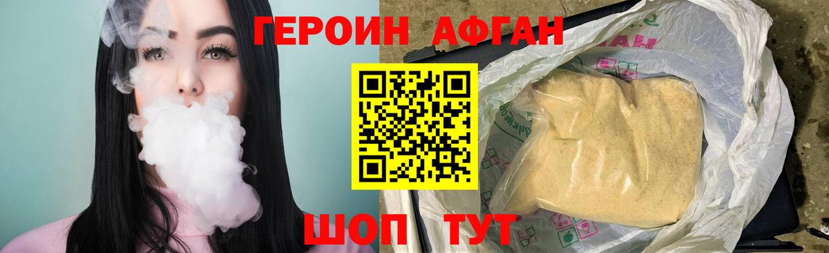 ГЕРОИН Heroin  Вход с VPN  Карабулак 