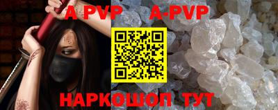 спайс Владикавказ