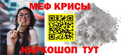 меф VHQ Владивосток