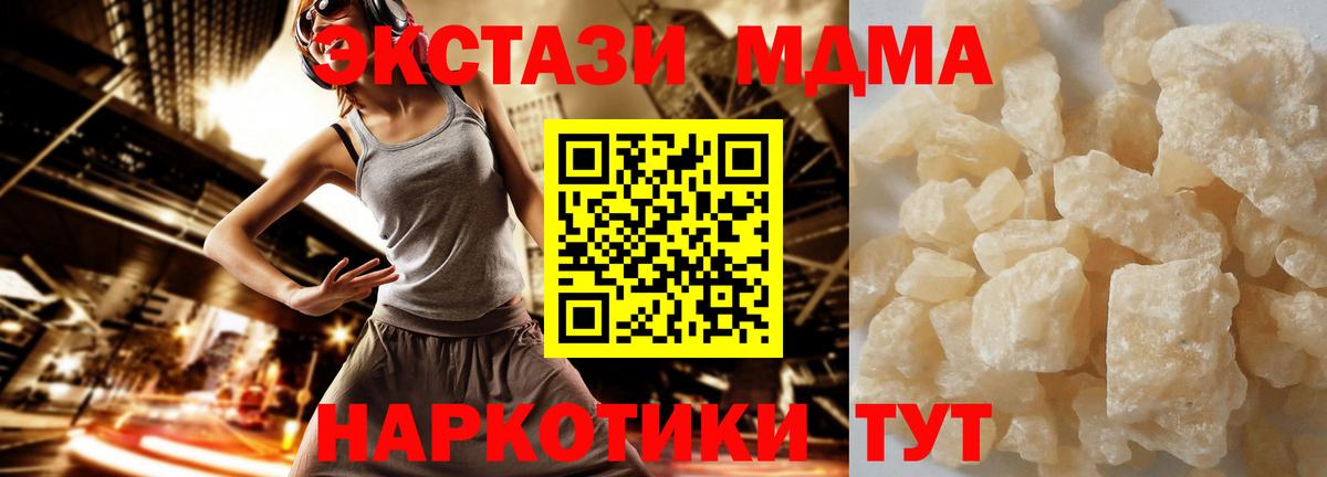 МДМА Molly  Вход с VPN  Карабулак 