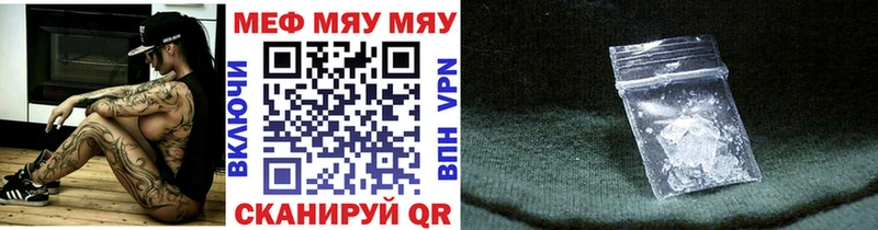 Меф мяу мяу  Карабулак 