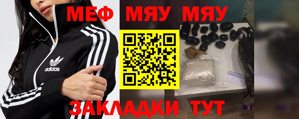 МЕФ мука Карабулак