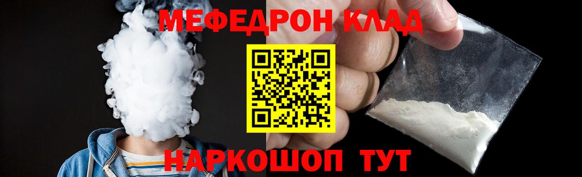 Карабулак  Меф мяу мяу  МЕФ  Вход с VPN  МЕФ 