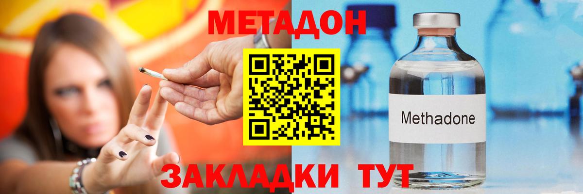 Карабулак  Метадон VHQ  Вход с VPN 