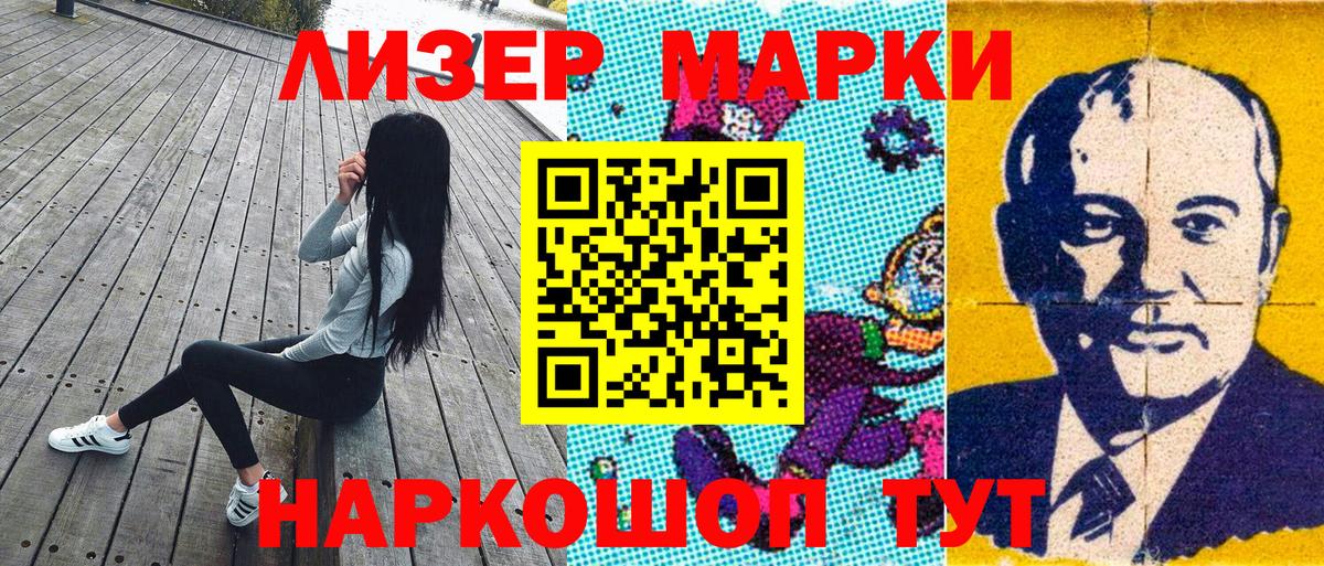 Марки 25I-NBOMe 1,8мг Карабулак